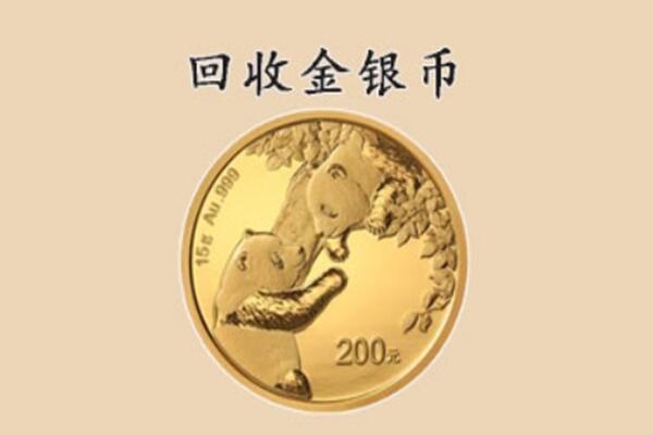 驻马店市上蔡回收金币