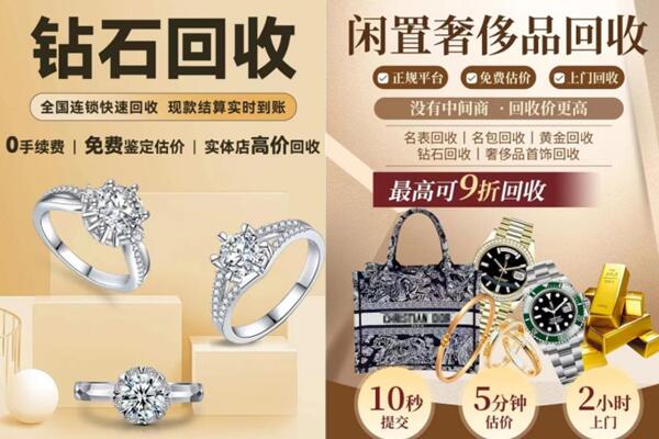 驻马店市上蔡回收钻石